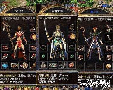 刚开一秒传奇私服你了解老玩家在升级武器层面都有什么窍门吗?