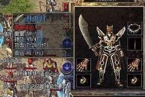 复古传奇sf战土的药液耗费要比魔法师或是法师更为强大