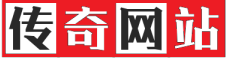传奇新服网